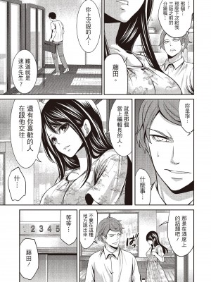 [宮原歩] ペンと彼女と甘い罠 1 [中国翻訳]_064