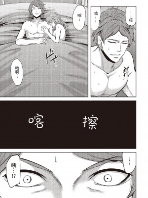 [宮原歩] ペンと彼女と甘い罠 1 [中国翻訳]_094