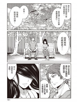 [宮原歩] ペンと彼女と甘い罠 1 [中国翻訳]_150