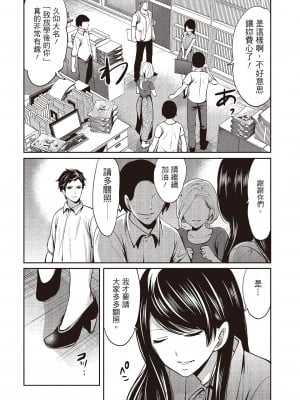 [宮原歩] ペンと彼女と甘い罠 1 [中国翻訳]_107