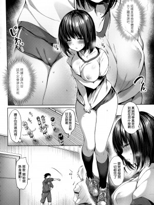 [井藤ななみ] Like a LOVEDOLL 〜だから、なんでもシてあげる〜 [中国翻訳]_200