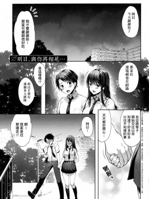 [井藤ななみ] Like a LOVEDOLL 〜だから、なんでもシてあげる〜 [中国翻訳]_217