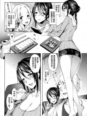 [井藤ななみ] Like a LOVEDOLL 〜だから、なんでもシてあげる〜 [中国翻訳]_156