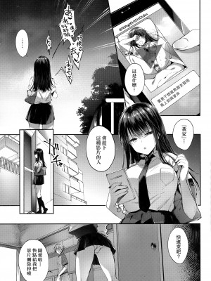 [井藤ななみ] Like a LOVEDOLL 〜だから、なんでもシてあげる〜 [中国翻訳]_219