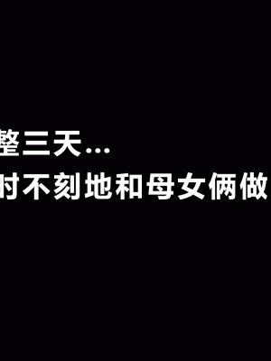 [サークルENZIN] 催眠浮気研究部 第三話 [中国翻訳]_0235_0234