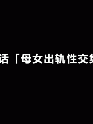 [サークルENZIN] 催眠浮気研究部 第三話 [中国翻訳]_0050_0049