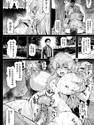 [アヘ丸] 幸せNTR計画 (ANGEL 倶楽部 2021年8月号) [中国翻訳] [無修正] [DL版]_13_ANGELclub2108_P020