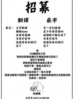 [京極燈弥] 愚か者は猫耳奴隷に依存する～初めての調教生活～ 11 [大鸟可不敢乱转汉化][DL版]_22_22