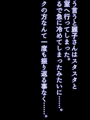 でかパイ寝取られママボンバー_071