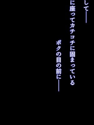 でかパイ寝取られママボンバー_054