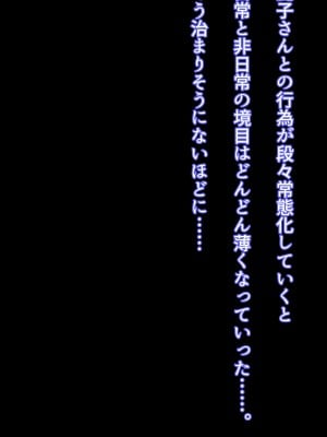 でかパイ寝取られママボンバー_130