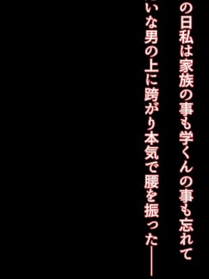 でかパイ寝取られママボンバー_245