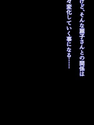 でかパイ寝取られママボンバー_144