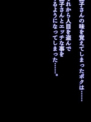 でかパイ寝取られママボンバー_093