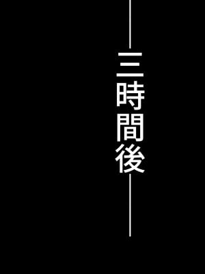 でかパイ寝取られママボンバー_203