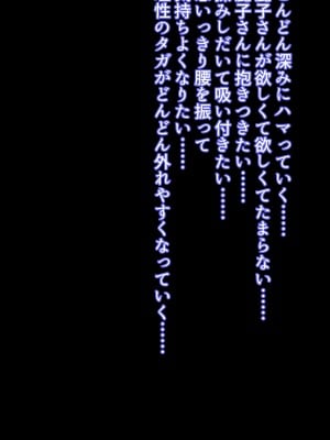 でかパイ寝取られママボンバー_106