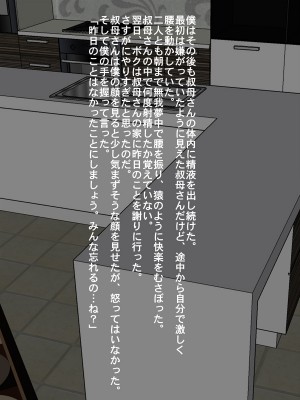 ズリネタにしていた親戚の叔母さんと生ハメ中出しする話_a06_01