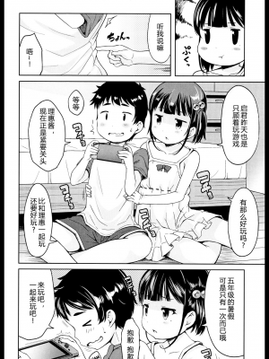 [みさお。] がーるみーつTT (いっぱいあそぼ！)_054