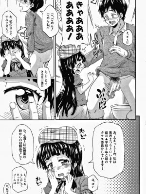 [高城ごーや] 経験済みだよ、私たち_053