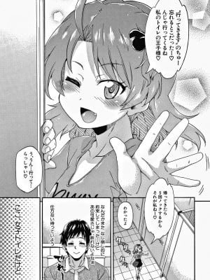 [高城ごーや] 経験済みだよ、私たち_051