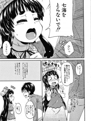 [高城ごーや] 経験済みだよ、私たち_055