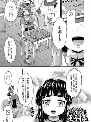 [高城ごーや] 経験済みだよ、私たち_041