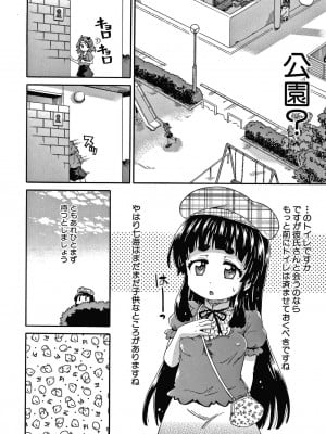 [高城ごーや] 経験済みだよ、私たち_044