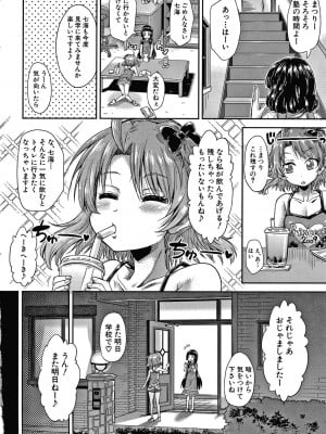 [高城ごーや] 経験済みだよ、私たち_004