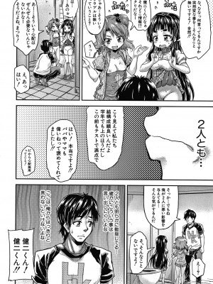 [高城ごーや] 経験済みだよ、私たち_128