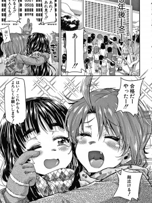 [高城ごーや] 経験済みだよ、私たち_165