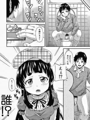 [高城ごーや] 経験済みだよ、私たち_052