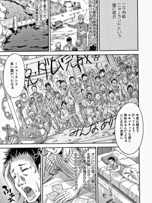 [高城ごーや] 経験済みだよ、私たち_169