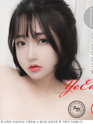 [PURE MEDIA] Vol.078 - Ye-Eun_88