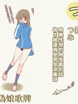 [花川シュガー] 男の娘かるた(ﾟωﾟ)まとめ_18