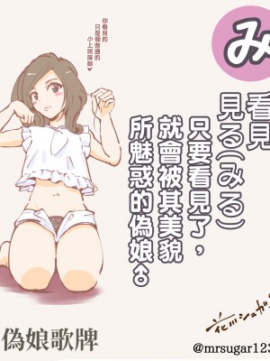 [花川シュガー] 男の娘かるた(ﾟωﾟ)まとめ_32