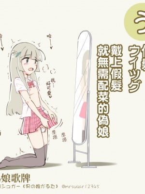 [花川シュガー] 男の娘かるた(ﾟωﾟ)まとめ_3