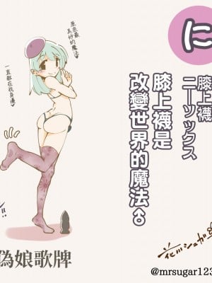 [花川シュガー] 男の娘かるた(ﾟωﾟ)まとめ_22