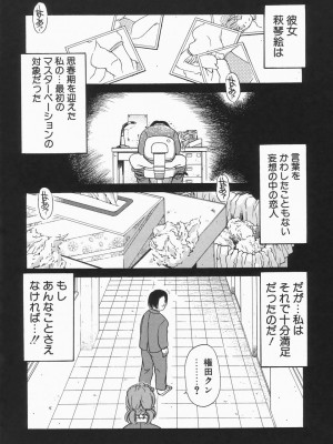 [きゃらめる堂] ドレスレス_113