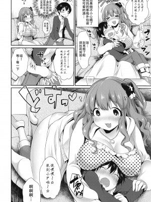 (C91) [スーパーイチゴチャン (みさおか)] きらりおねえちゃんまとめ (アイドルマスター シンデレラガールズ) [黄记汉化组]_19