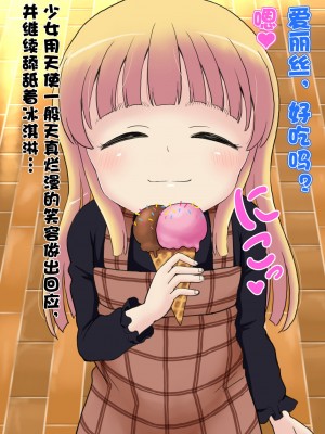 [ぼちぼちいこか (たっく)] アリスちゃんの社会科見学 [赐予者个人汉化] [DL版]_016