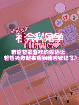 [ぼちぼちいこか (たっく)] アリスちゃんの社会科見学 [赐予者个人汉化] [DL版]_196