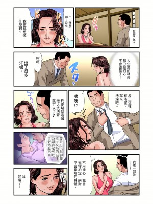 [天馬ふぇみお]慾求不滿的人妻在淫蕩溫泉中被放肆瘋狂侵犯 29-30話_29_03