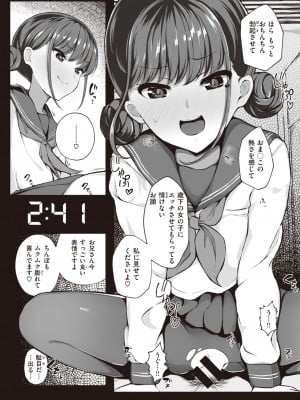 [みずのちょう] 経験豊富な10代女子が童貞に中出しされる話_266