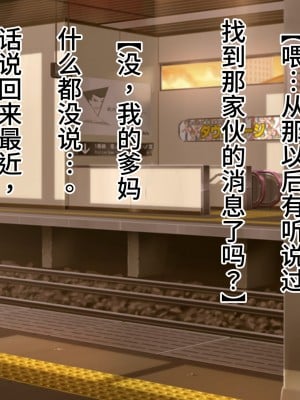 [雷电将军汉化][スタジオサウスポー (ぞん太)] 自称意識高い系のクソガキ君が、女尊男卑のサキュバスお姉さんのレベルドレインでマゾ堕ち敗北しちゃうお話。_124_123