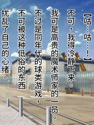 [雷电将军汉化][スタジオサウスポー (ぞん太)] 自称意識高い系のクソガキ君が、女尊男卑のサキュバスお姉さんのレベルドレインでマゾ堕ち敗北しちゃうお話。_013_012