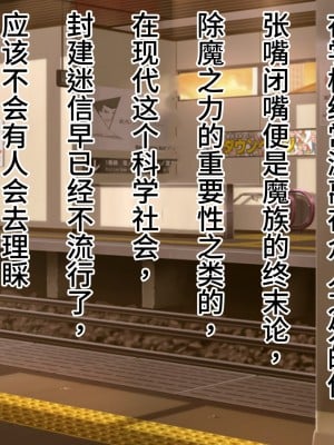 [雷电将军汉化][スタジオサウスポー (ぞん太)] 自称意識高い系のクソガキ君が、女尊男卑のサキュバスお姉さんのレベルドレインでマゾ堕ち敗北しちゃうお話。_126_125