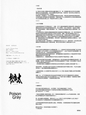 (C99) [Poison Gray (松竜太)] キヴォトス子作り活動報告書 (ブルーアーカイブ) [中国翻訳]_25_kivotos_kozukuri_24