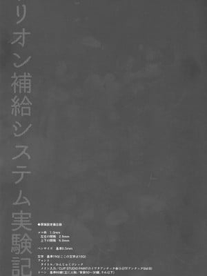 [空想休暇 (未琴圭)]女体化トリガーを使った遊真はトリオンが少ない修のために卵型のトリオンの塊を産んでいく。(ワールドトリガー)_020