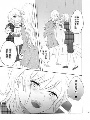 (バンドリ!スターフェスティバル6) [発光どんぐり (きのただ)] おねーちゃん、えっちしよ❤ (BanG Dream!) [猫在汉化]_06