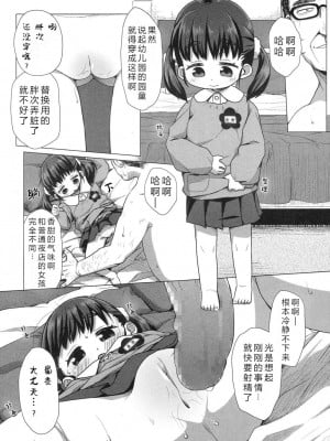 [ミヤサカタカジ] 園児デリヘルひみつのおゆうぎ ～ゆいのみか～ (COMIC LO 2017年10月号) [工口之魂个人汉化] [DL版]_15